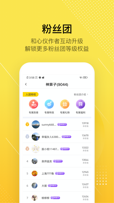 股拍v7.6.2截图4