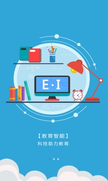 愛多分教師端截圖