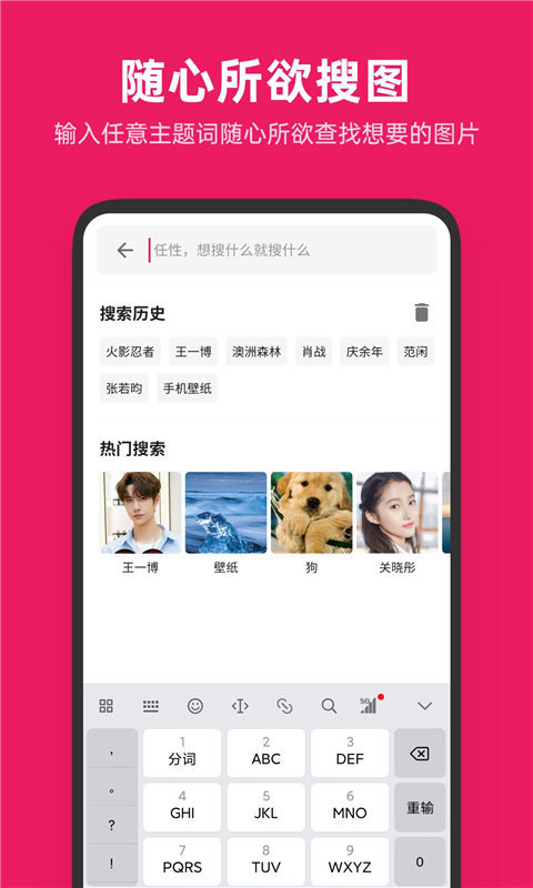 图片搜搜v4.5.2截图2