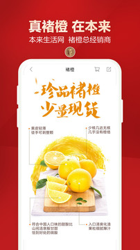 本來生活截圖