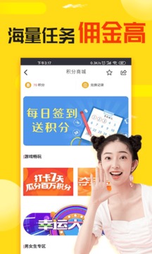 兼客兼職截圖