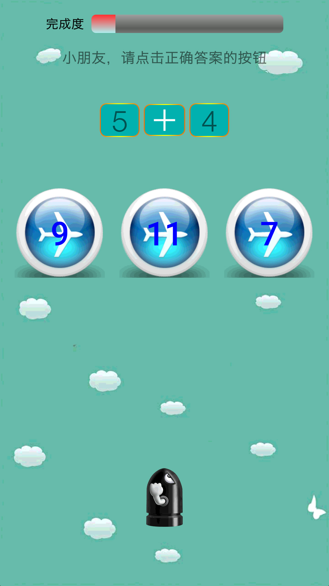 兒童學(xué)前數(shù)學(xué)截圖預(yù)覽