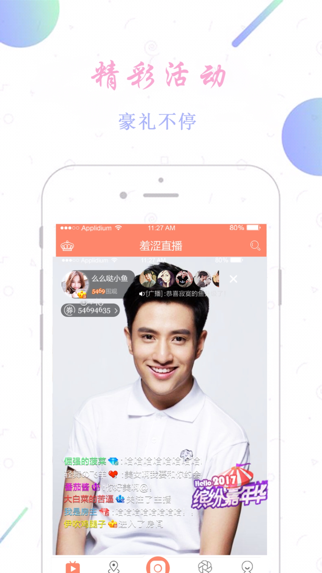 羞澀直播截圖預(yù)覽