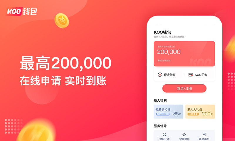 KOO钱包v3.1.0.20101601截图2