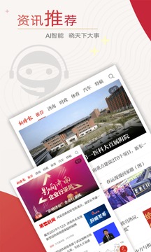 新時報截圖