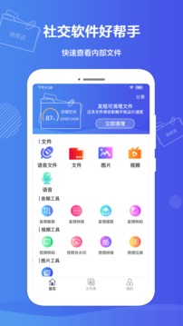 微痕跡截圖