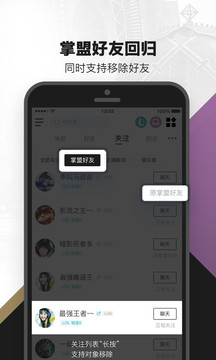 掌上英雄聯(lián)盟截圖