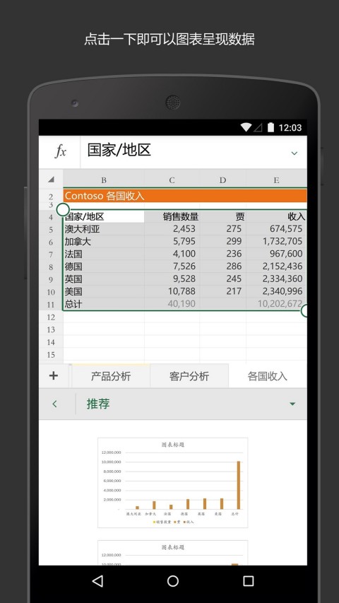 Microsoft Excelv16.0.13426.20258截图2