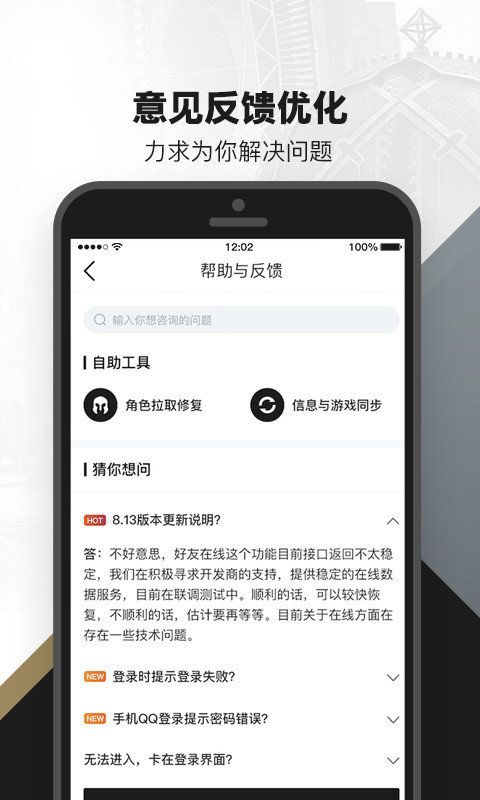 掌上英雄聯(lián)盟截圖預(yù)覽