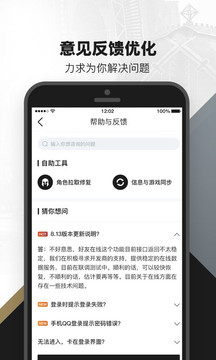掌上英雄聯(lián)盟截圖