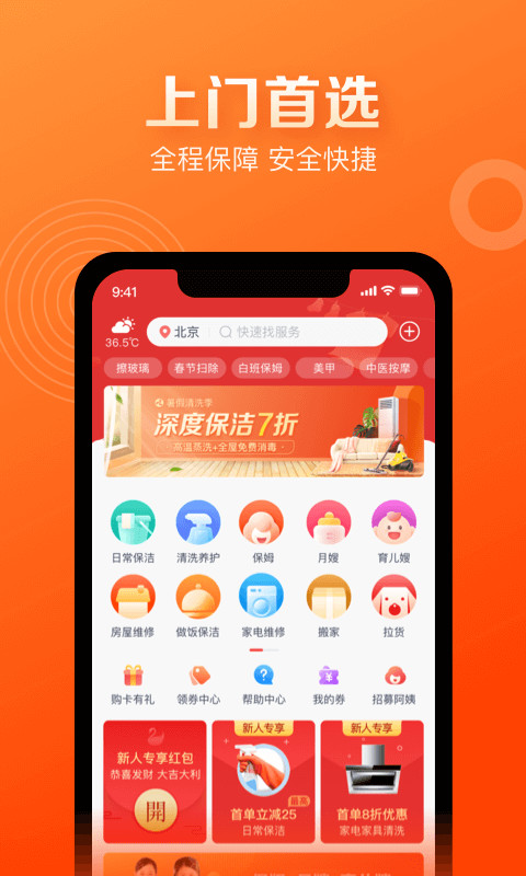 天鵝到家極速版截圖預(yù)覽