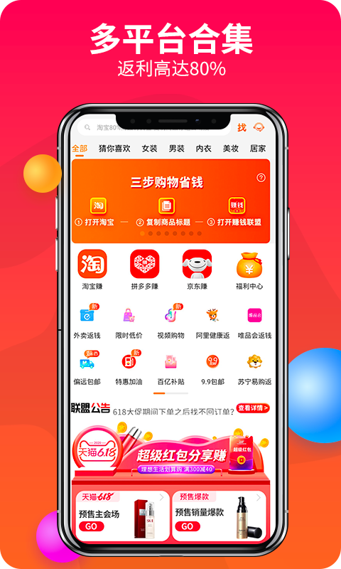 赚钱联盟v20.26.02截图1