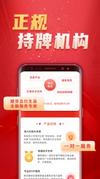 銀河期貨開戶交易截圖