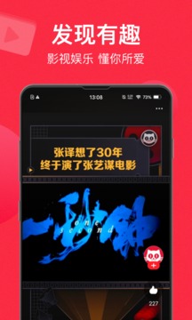 貓眼截圖