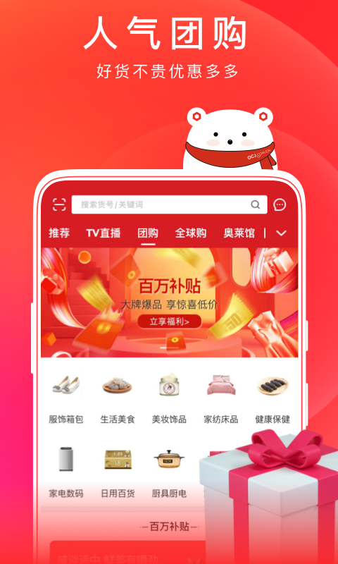 東方購物截圖預(yù)覽