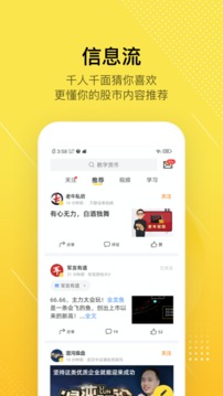 股拍截圖