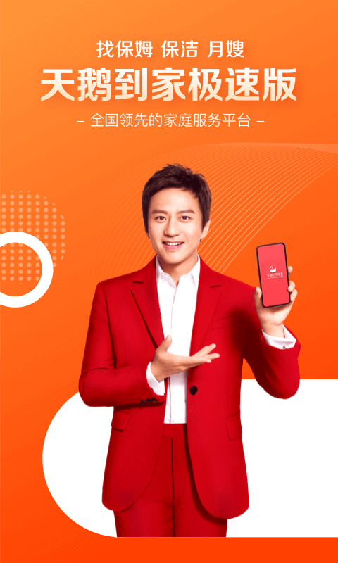 天鵝到家極速版截圖預(yù)覽