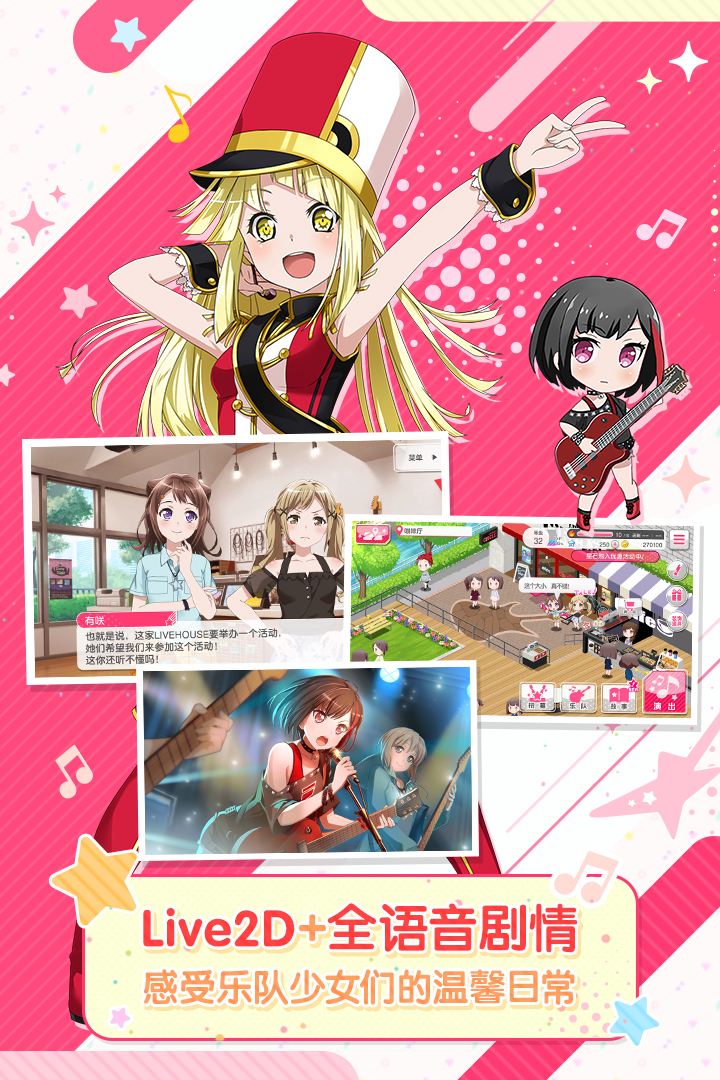 夢想?yún)f(xié)奏曲！少女樂團(tuán)派對！截圖預(yù)覽