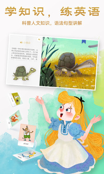 洪恩雙語(yǔ)繪本截圖