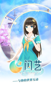 閃藝截圖