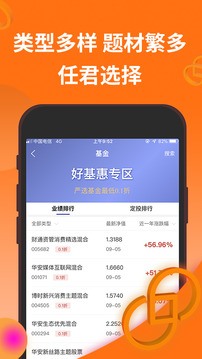 德邦證券高端版截圖