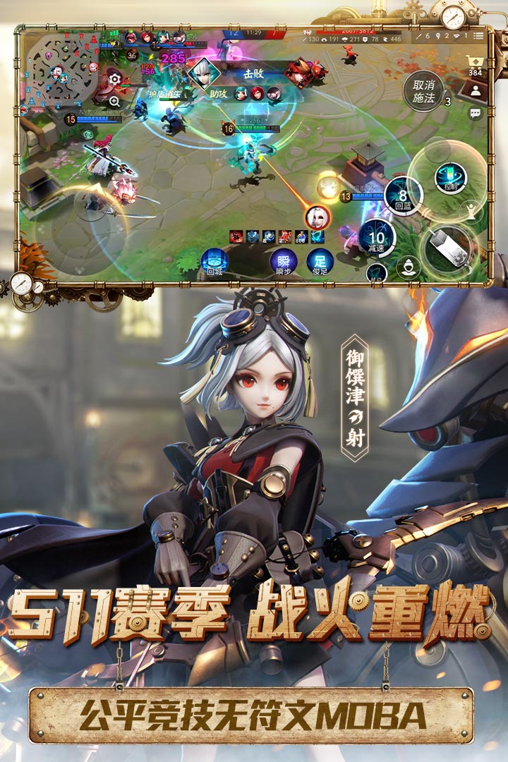 決戰(zhàn)！平安京截圖預(yù)覽