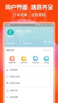 素影应用截图5