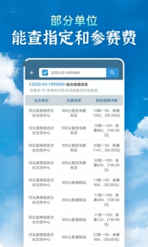 信鴿足環(huán)號查鴿網(wǎng)截圖