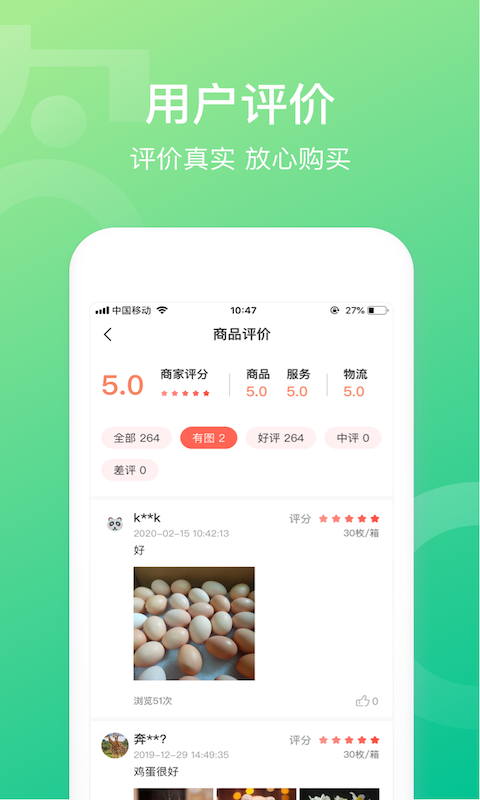 网上农博v2.3.1截图5