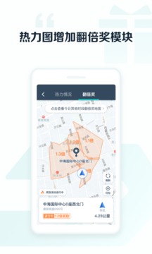 享道出行司機截圖