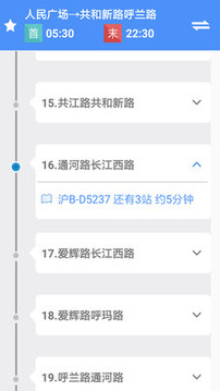 上海公交截圖