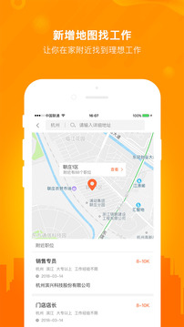 今日招聘截圖
