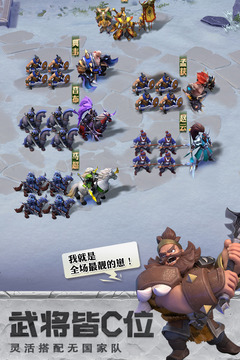 少年三國志：零截圖