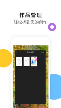 涂鴉畫圖截圖
