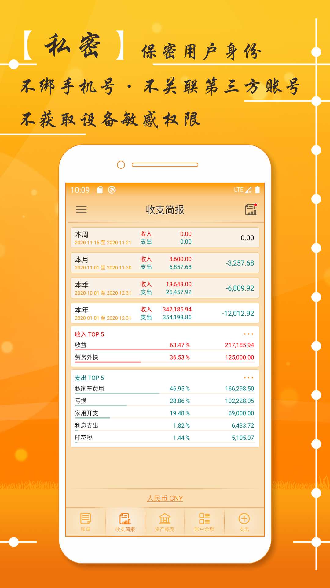 AssetsMgr资产管家v5.00.001截图3