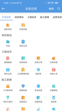 斗栱云应用截图3