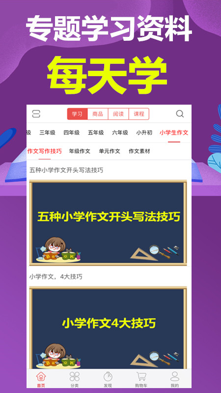 学吧一加一截图2