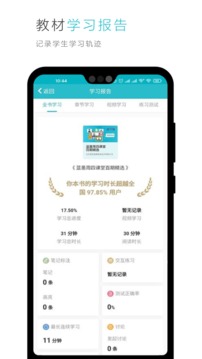 云教材截圖