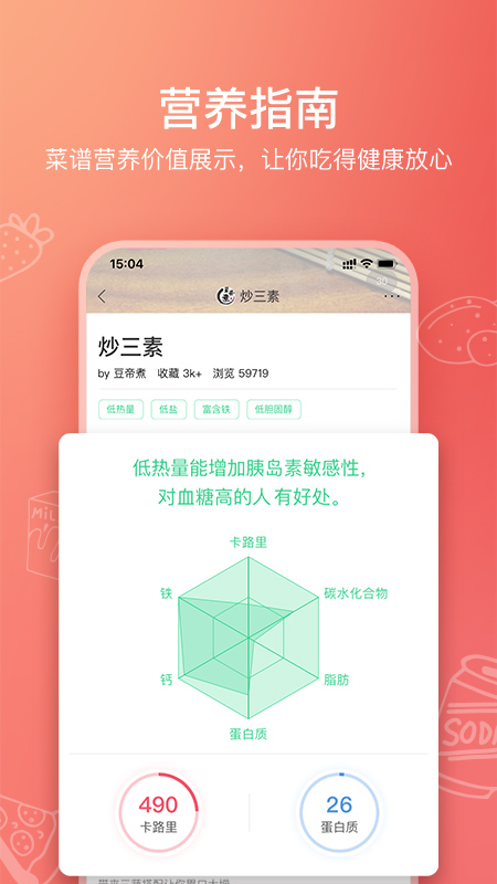 美食杰v7.3.4截图2