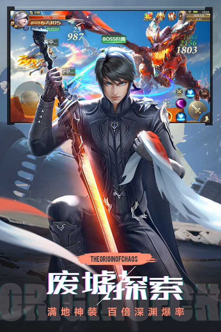 混沌起源截圖預覽