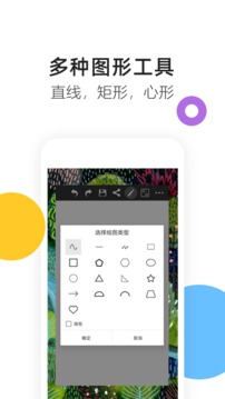 涂鴉畫圖截圖