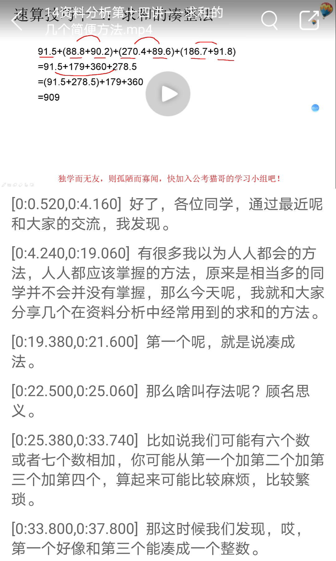 音視頻轉文字截圖預覽