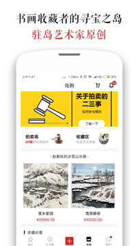 墨客島截圖