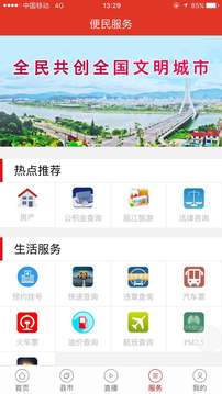 無限麗水截圖