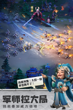少年三國志：零截圖