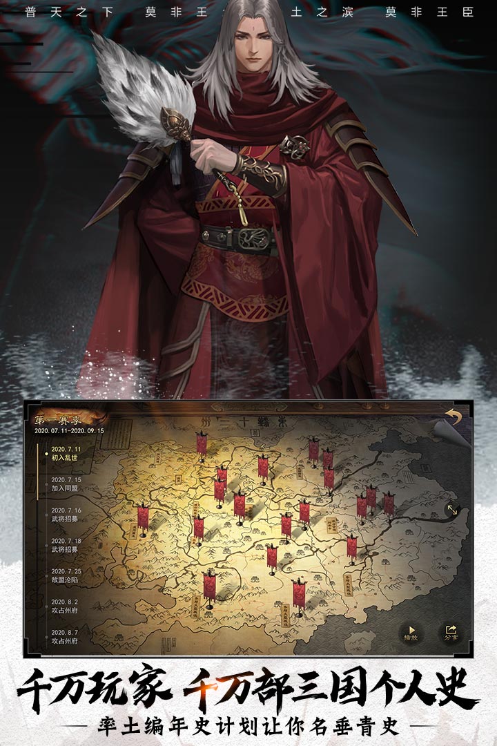 率土之濱截圖預(yù)覽