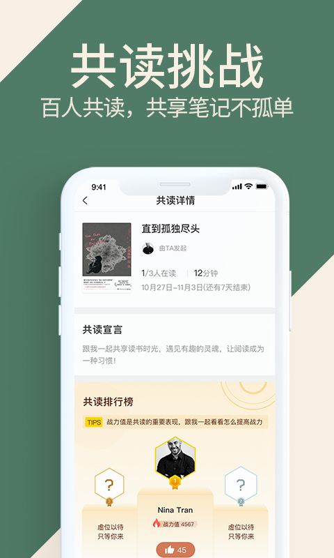 藏书馆v6.1.1截图3