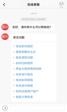 租点动力应用截图4