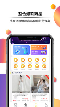 抖趣拍应用截图4