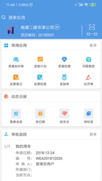 斗栱云应用截图2